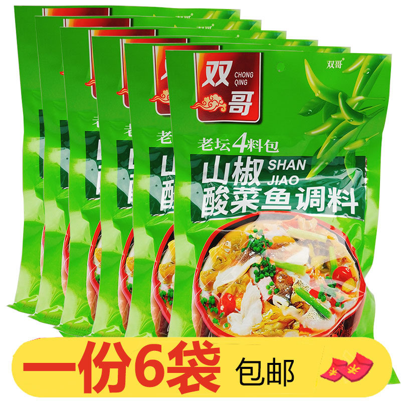 双哥山椒酸菜鱼调料330g*6酸汤鱼麻辣酸菜鱼山椒味泡椒酸菜鱼佐料