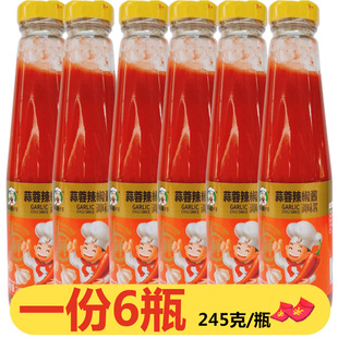 味道仔蒜蓉辣椒酱245g*6瓶装蒜香味辣酱微辣广东肠粉烧烤调味酱料