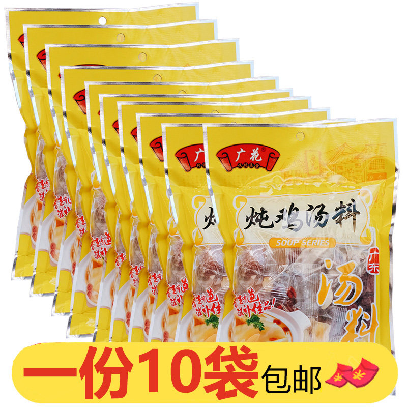 鸡汤料广东煲汤乌鸡广式汤料包