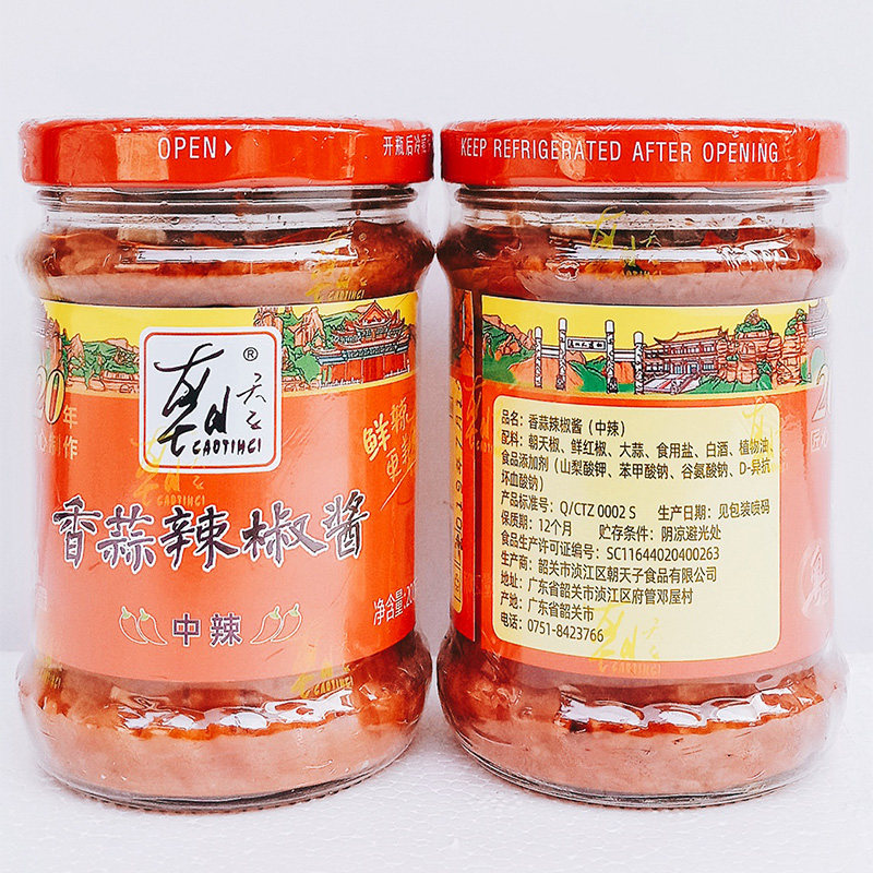 朝天子香蒜辣椒酱中辣200克农家鲜红椒剁制自制指天椒 蒜蓉辣椒酱