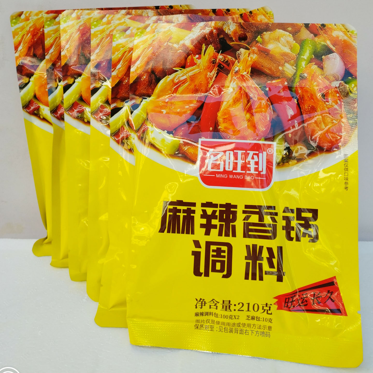名旺到麻辣香锅调料210g*6袋重庆特产干锅鸡鸭吓蟹排骨猪蹄火锅料