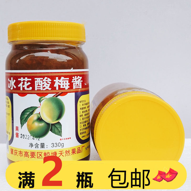 富春园冰花酸梅酱330g梅子酱烤鸭烧鹅排骨蘸料冰梅果酱