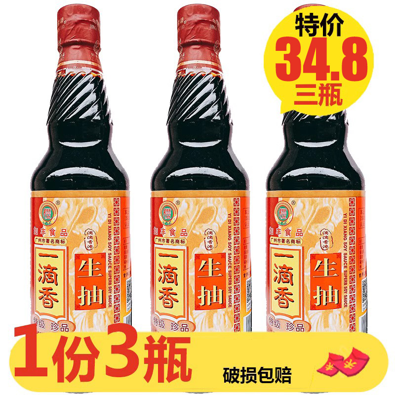 如丰一滴香生抽500ml*3特级珍品酱油炒菜凉拌火锅烹饪拌面粉调料
