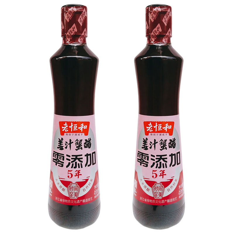 老恒和姜汁蟹醋450ml+赠50ml零添加五年陈酿大闸蟹虾玫瑰米醋
