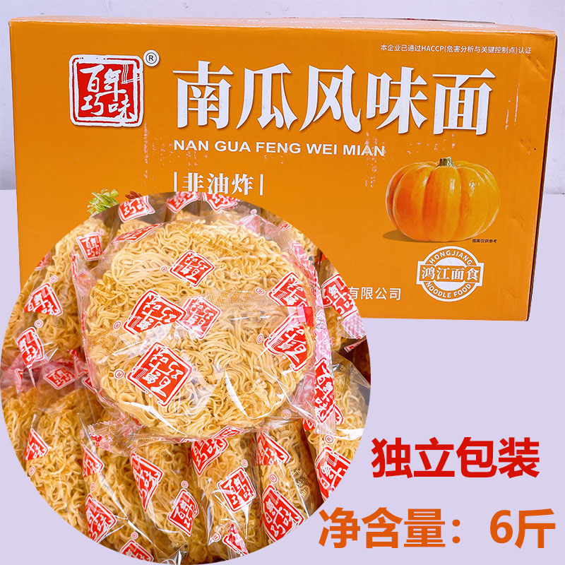 百年巧味南瓜风味3KG果蔬面饼非油炸方便面条速食火锅麻辣烫面条