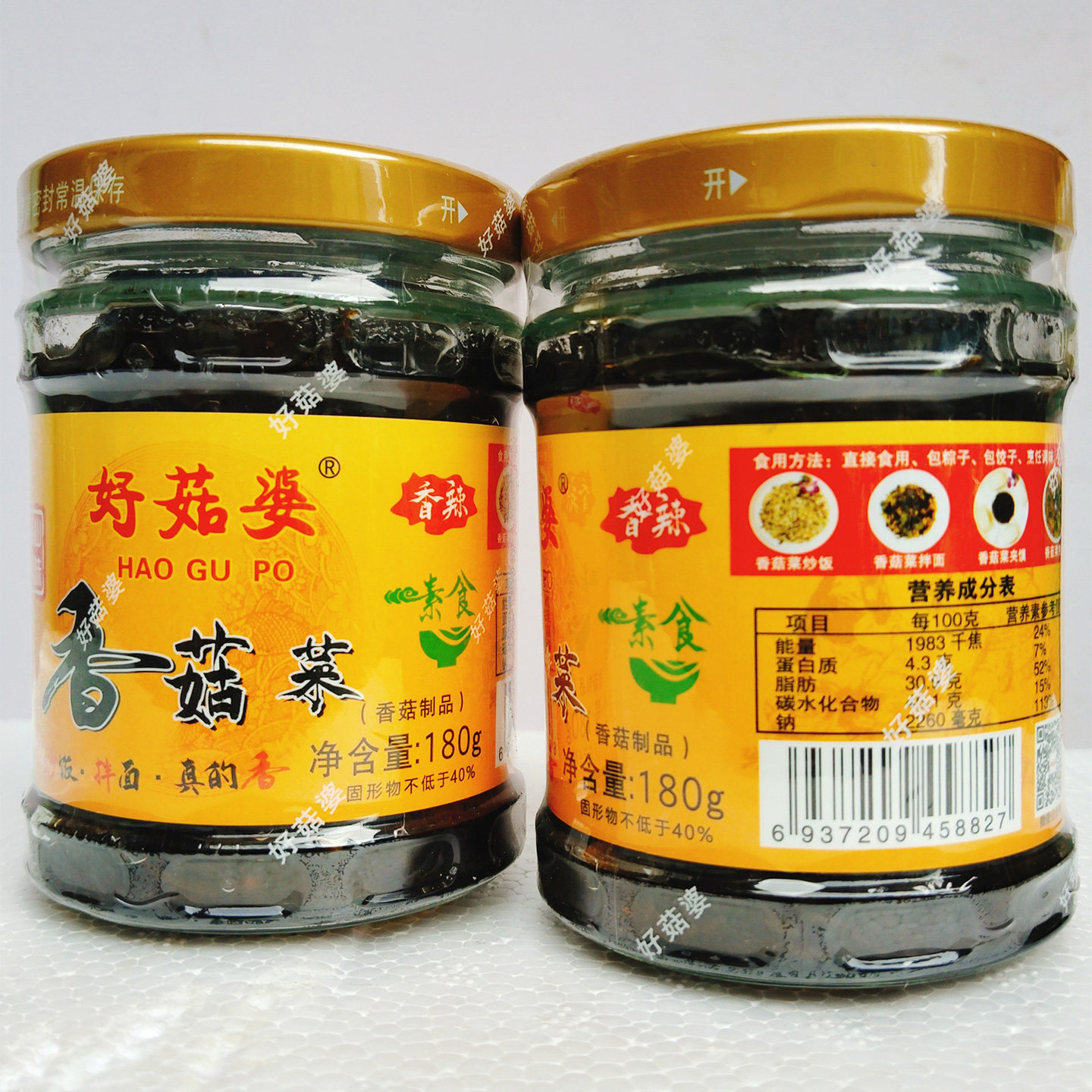 好菇婆香菇菜香辣味180克拌饭菜早餐咸菜配菜潮汕杂咸小菜下饭菜