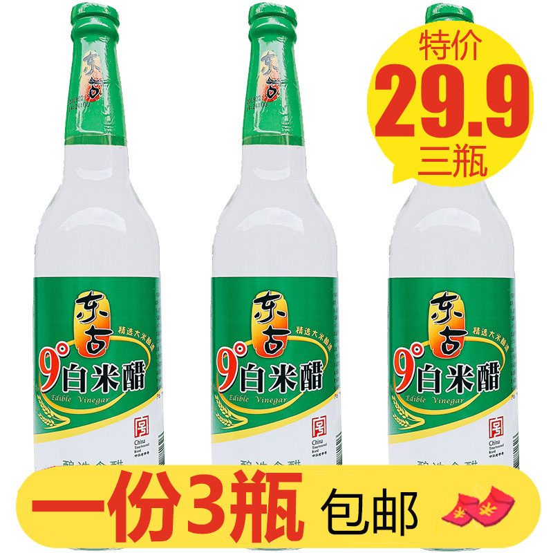 东古9度米醋610ml*3瓶腌制调味品