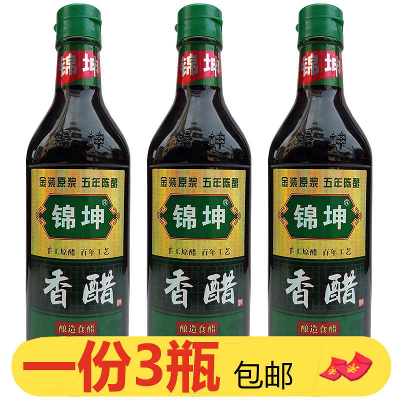 锦坤原桨香醋420ml*3瓶手工五年陈凉拌饺子4.5度纯粮酿造食醋
