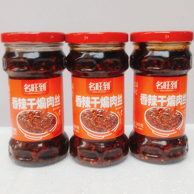 名旺到香辣干煸肉丝280g*3瓶下饭菜酱菜开胃菜拌饭酱拌面干煸辣酱