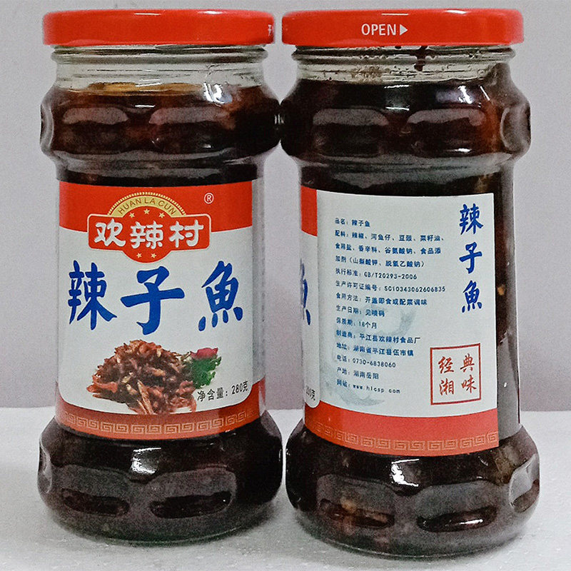 欢辣村辣子鱼280g湖南特产下饭自制伴饭开胃香辣小鱼仔辣椒酱