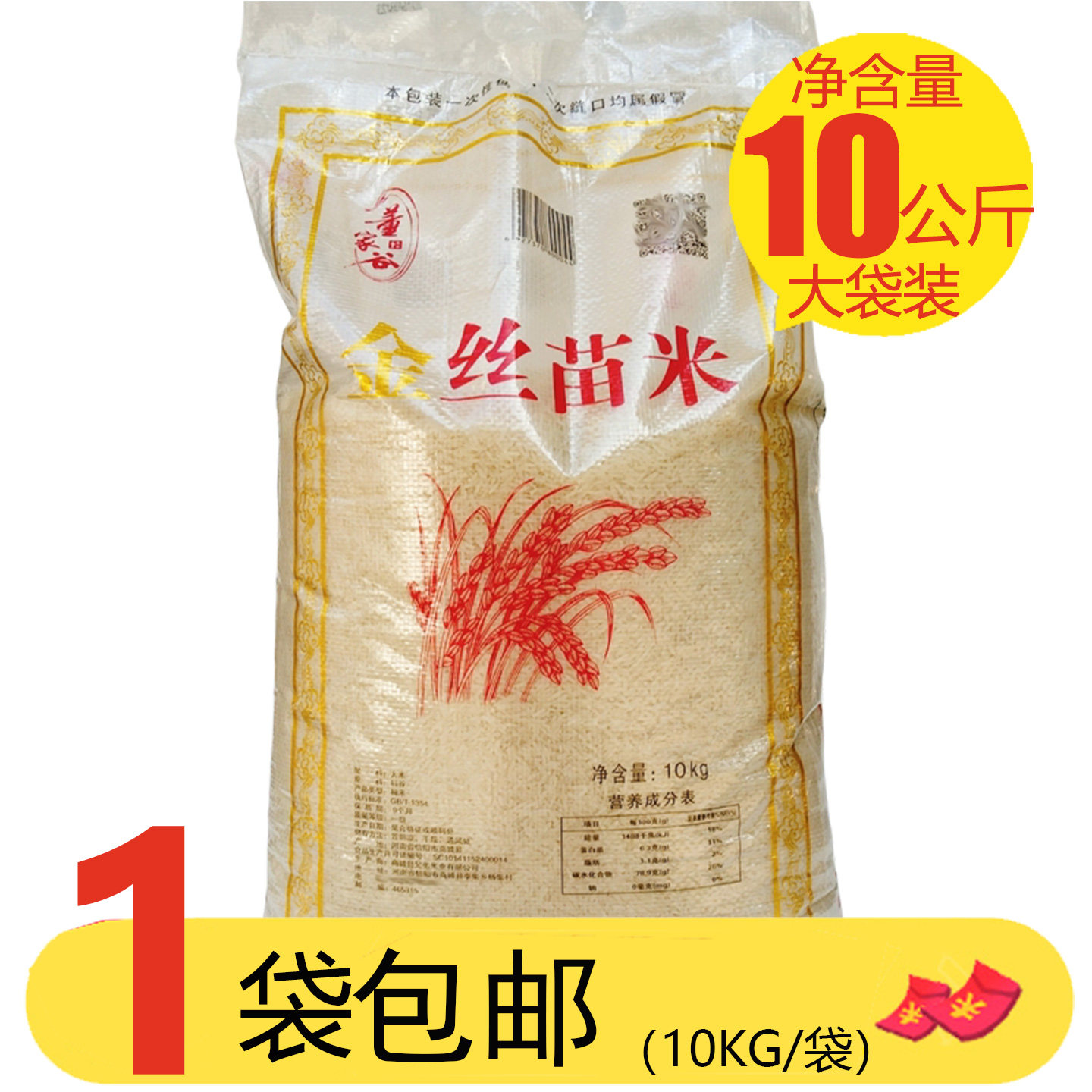 董家谷金丝苗米10KG丝苗米籼米大米粘米餐饮煮饭煲粥煲仔饭香米