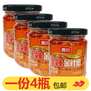 四川特产惠川香辣金针菇180g 咸菜 4瓶下饭菜即食香辣爆爽开胃罐装