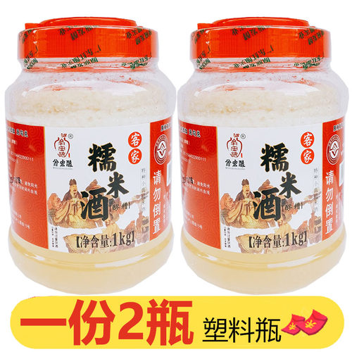 2瓶装韶关翁源特产翁宏酿客家糯米酒1kg醪糟甜米酒无添加月子黄酒