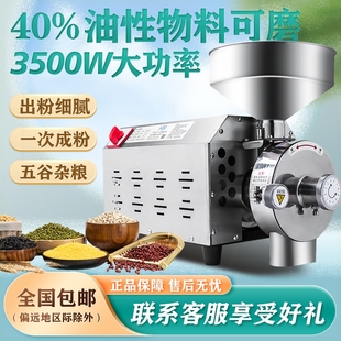 瀚博五谷雜糧磨粉機(jī)商用磨面打粉生芝麻粉碎超細(xì)研磨機(jī)機(jī)不銹鋼花