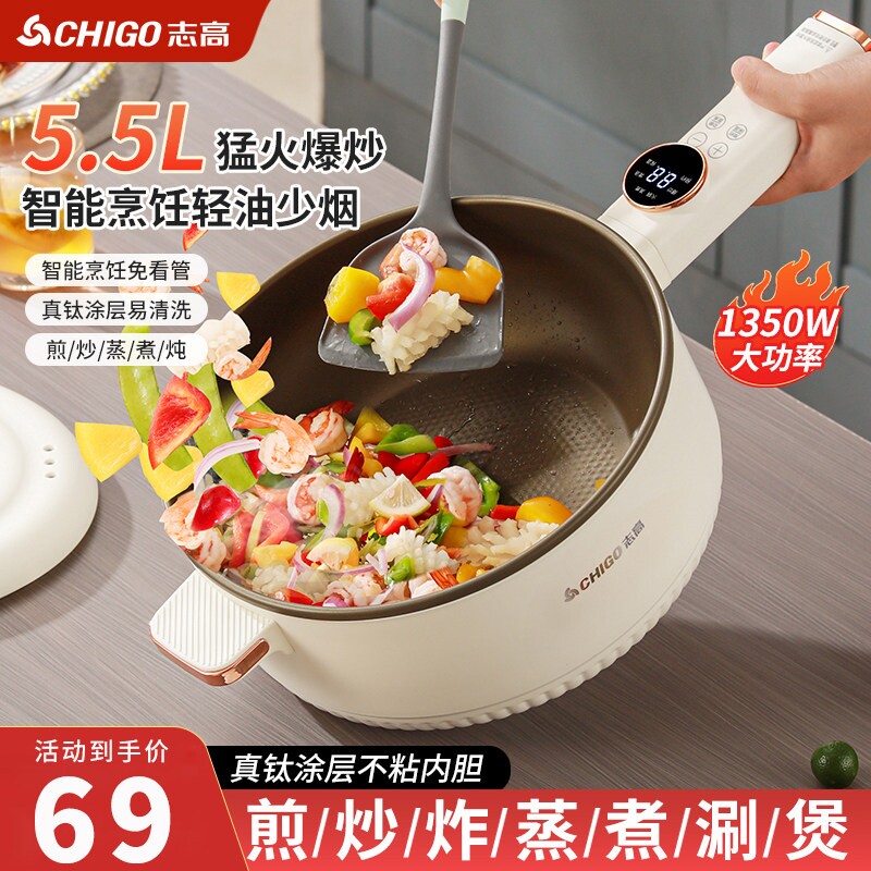 志高电炒锅家用多功能炒菜锅火锅烹饪机大容量不粘锅一体式料理机