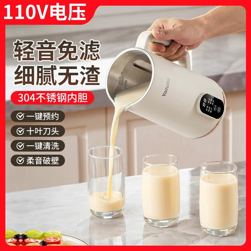 110v伏豆浆机出口小家电美国日本