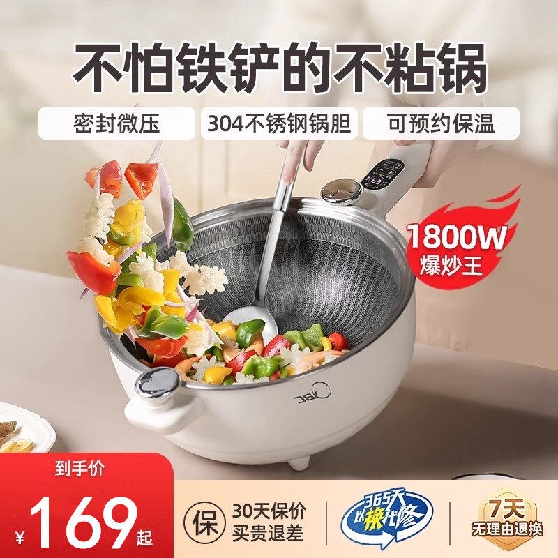 304不锈钢电炒锅蜂窝不粘锅家用