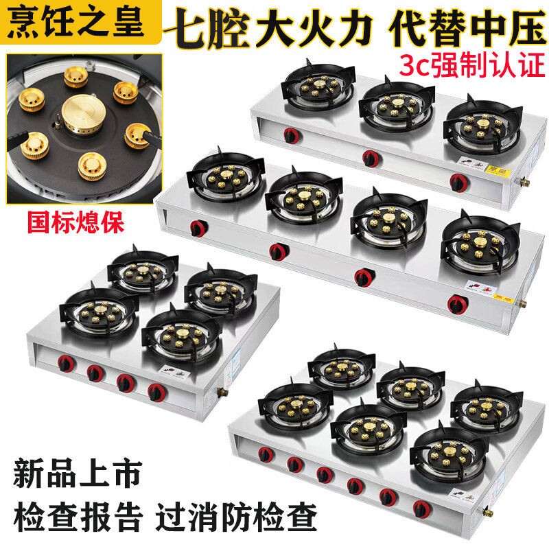 熄火保护不锈钢商用煲仔炉猛火23头液化煤气天燃气砂锅灶具46眼多