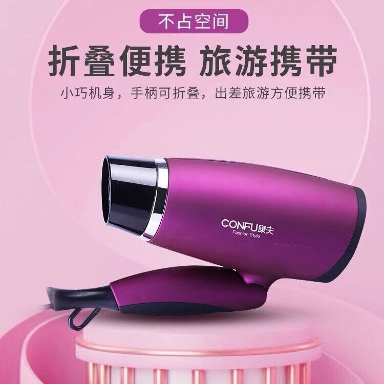 康夫电吹风机KF-3110家用大功率1吹风折叠800W吹风机酒店学生电