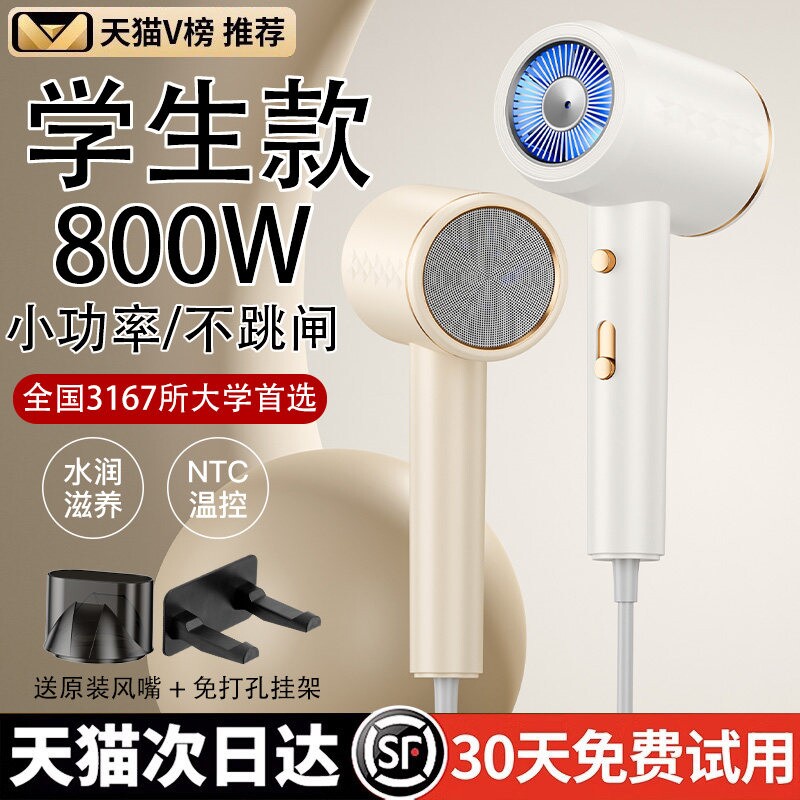 小功率1000w吹风机宿舍用学生800