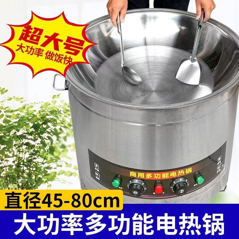 学校电炒锅商用电炒锅特大号大功