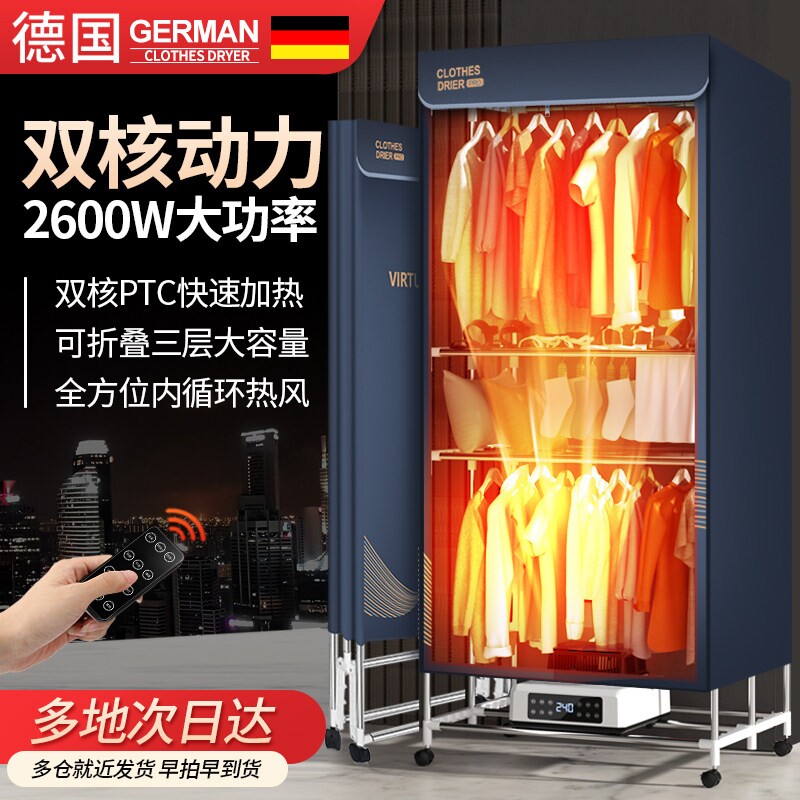 免安装烘干机家用烘衣服折叠干衣容量速干衣宿舍省电小型宝宝机大