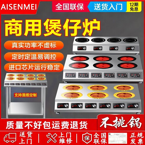 商用电磁炉多头3500W大功率四六