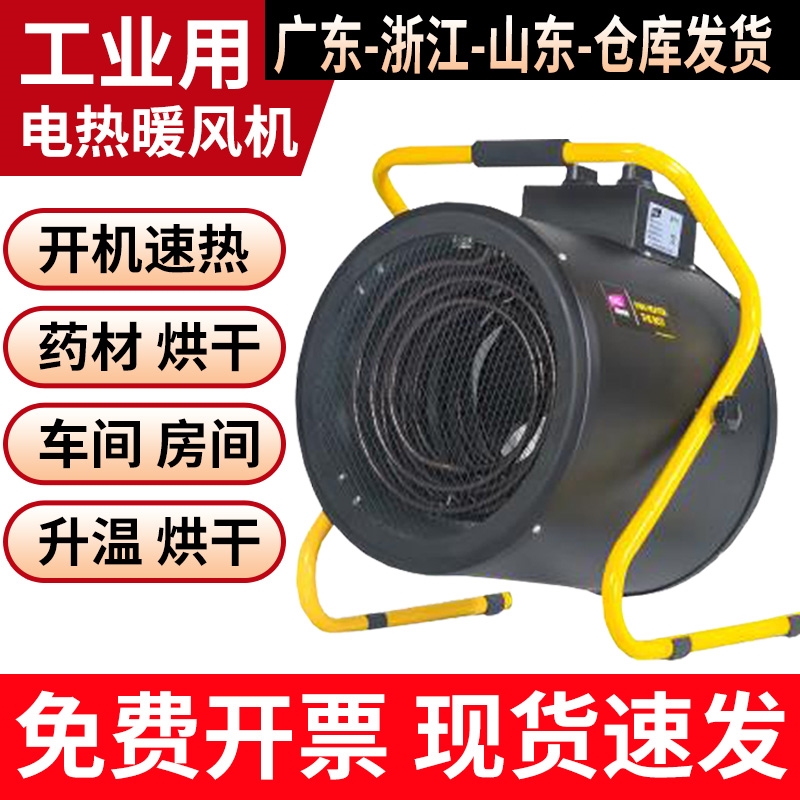 工业暖风机大面积大功率取暖器家