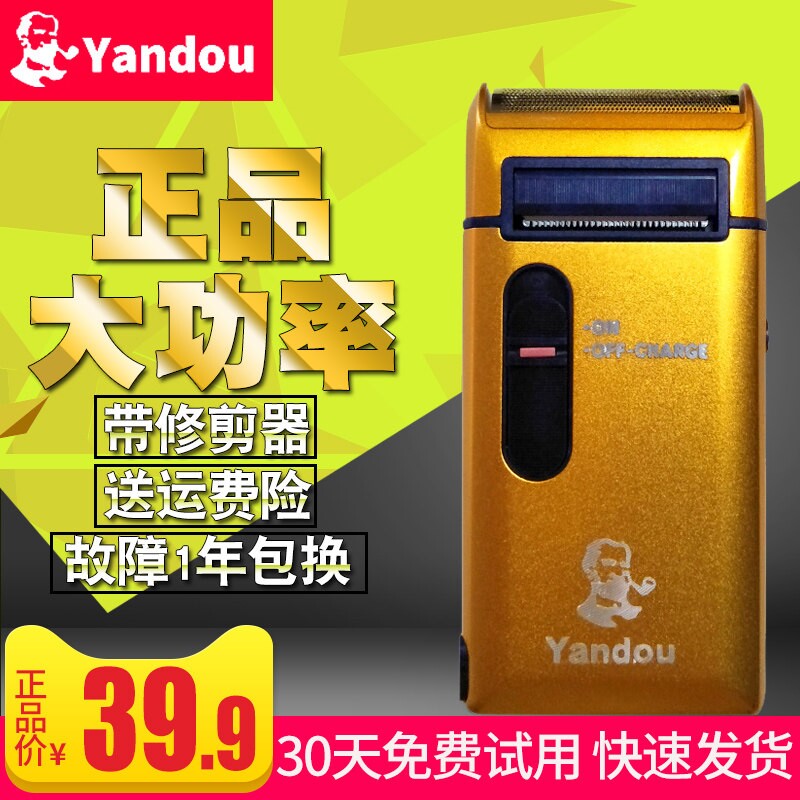 烟斗yandou刮胡刀SC-W316U电动男电式带鬓毛修剪器剃须刀士充