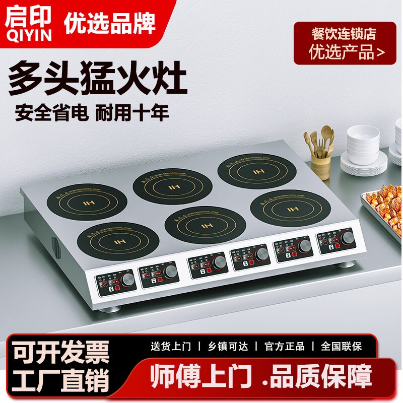 启印商用电磁炉双头大功率麻辣烫花甲粉黄焖鸡电磁灶煲仔炉3500W