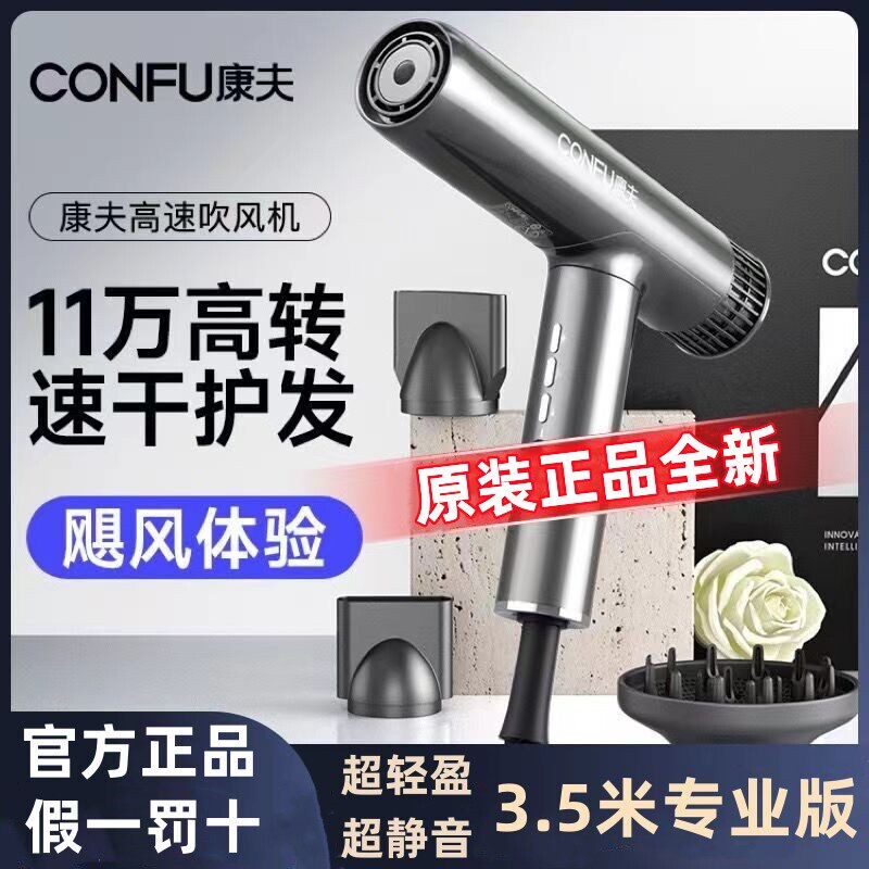 康夫正品K9高速电吹风机家用理发风筒店大功率护发负离子冷热风吹