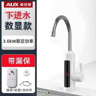 加热热水器家用厨房宝快速自来水热电 奥克斯电热水龙头速热即热式
