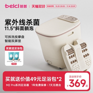 蓓慈M2系列杀菌泡脚桶电动按摩洗热脚恒温电动按摩家用足浴器加