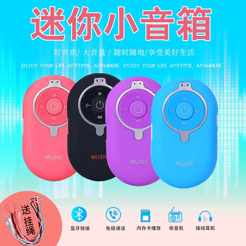 新款蓝牙音箱便携式音乐播放器户卡低音炮收音机外口袋迷你音响插