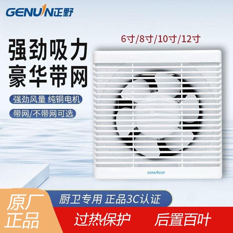 正野6、8、10、12寸厨房卫生间换