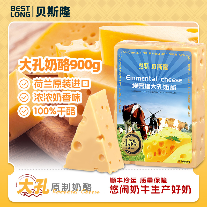 荷兰进口拉丝大孔奶酪拉丝