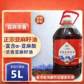 二大利丰一级亚麻籽油5L冷榨营养健康