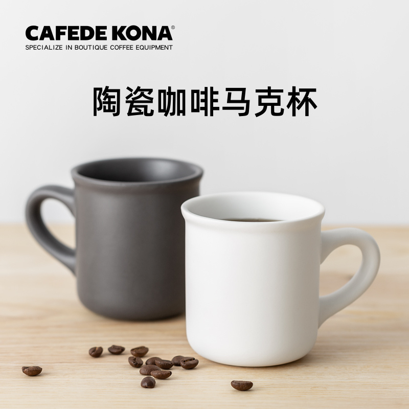 CAFEDE KONA马克杯 咖啡杯 陶瓷杯 日式简约 杯子陶瓷水杯 300ml 餐饮具 咖啡杯 原图主图