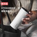 慕咖STTOKE咖啡杯随行杯不锈钢陶瓷内胆大容量高档车载保温保冷杯