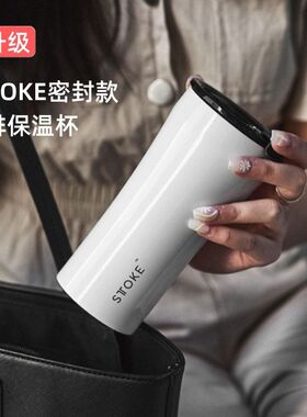 慕咖STTOKE咖啡杯随行杯不锈钢陶瓷内胆大容量高档车载保温保冷杯
