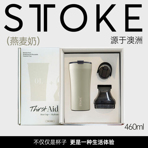 STTOKE新年乔迁礼物咖啡杯礼盒