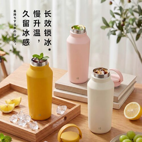 正负零运动款316不锈钢便携杯