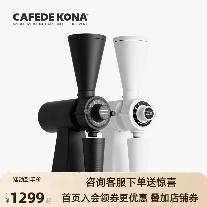 CAFEDE KONA G-ONE pro电动磨豆机60平刀 咖啡磨单品咖啡豆研磨机