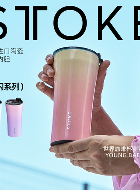 sttoke保温咖啡杯小巧便携外带直饮不锈钢陶瓷内胆时尚车载咖啡杯