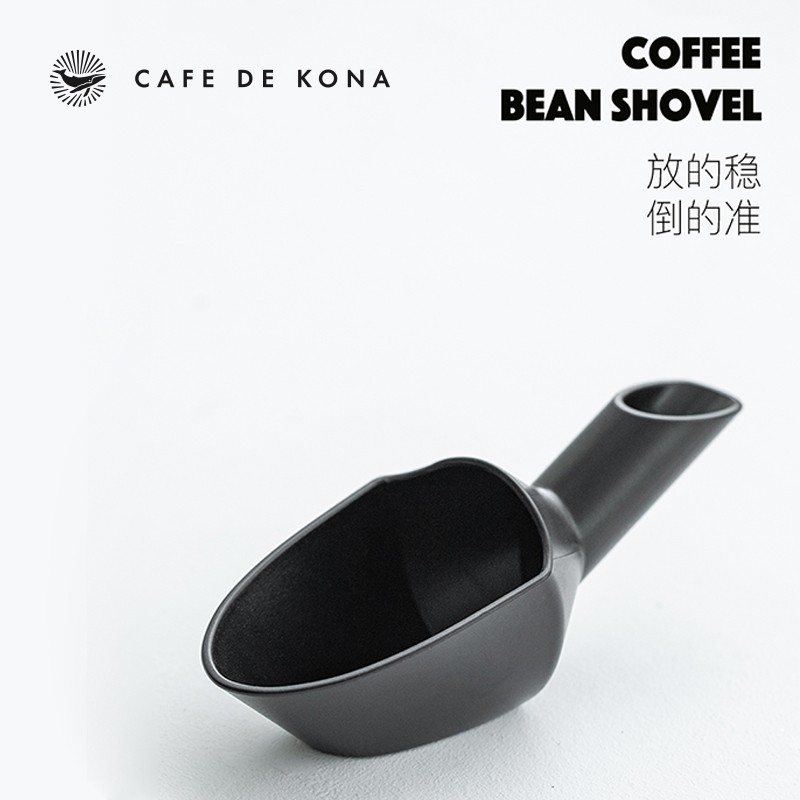 CAFEDEKONA铲形咖啡豆勺计量勺