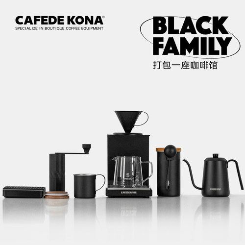CAFEDEKONA手冲咖啡套装家用
