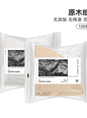 CAFEDEKONA手冲咖啡滤纸V01/V02滴漏式咖啡粉过滤纸兼锥形V60滤杯