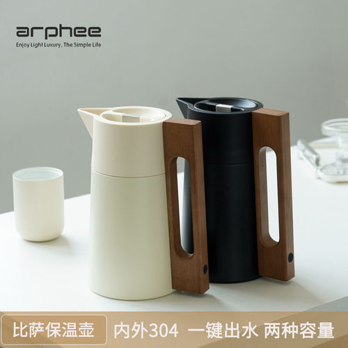 Arphee比萨壶不锈钢保温壶保温瓶