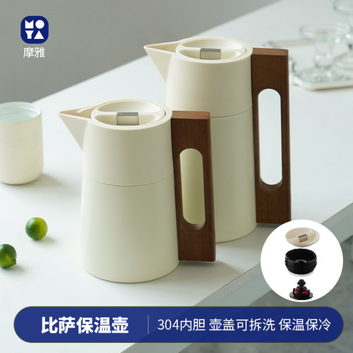 Arphee摩雅比萨壶不锈钢保温壶木柄真空保温保冷咖啡壶便捷高颜值