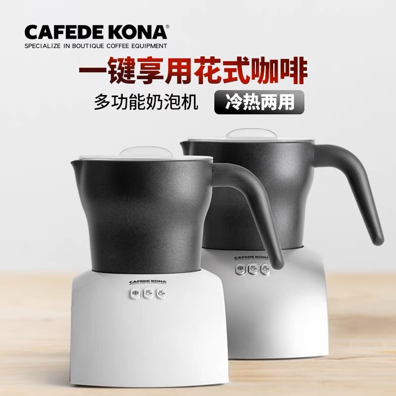 CAFEDE KONA电动奶泡机家用打奶器 冷热商用全自动打泡器咖啡机 餐饮具 打奶器 原图主图